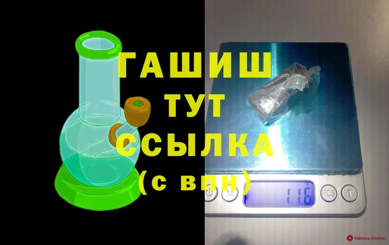 ГАШ hashish  Карасук 