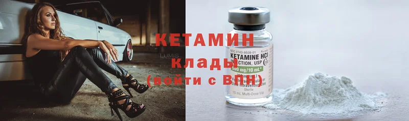 КЕТАМИН ketamine  это формула  Карасук 